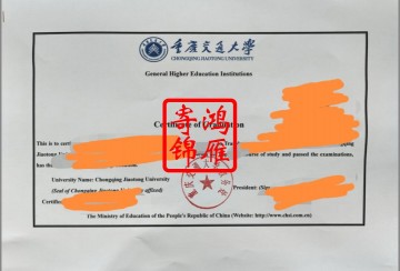 重庆交通大学出国留学英文毕业证明学位证明打印盖章案例