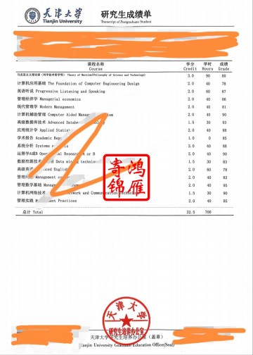 天津大学研究生出国留学中英文成绩单打印案例