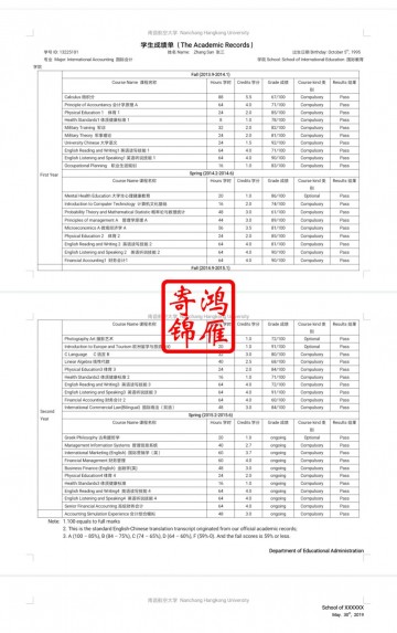 南昌航空大学出国留学中英文成绩单打印翻译模板