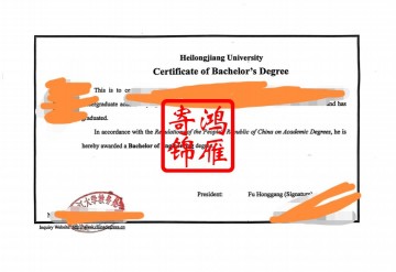 黑龙江大学出国留学英文学位证明打印案例