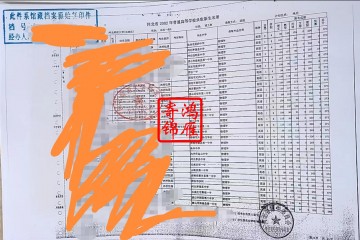 河北师范大学入学新生录取花名册复印案例