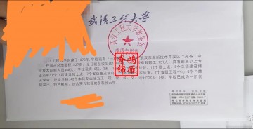 武汉工程大学出国中英文成绩单打印盖章密封案例