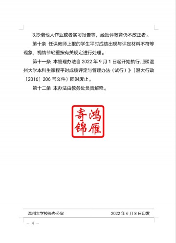 温州大学出国留学成绩单平均学分绩点证明GPA计算方法