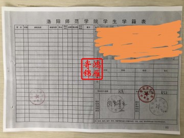 洛阳师范学院中文成绩单打印案例