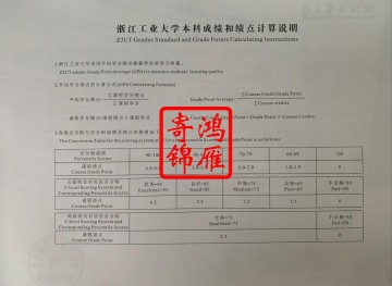 浙江工业大学本科出国留学中英文成绩平均学分绩点计算方法证明GPA打印案例