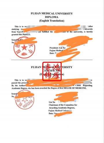 福建医科大学出国留学英文毕业证明学位证明打印案例