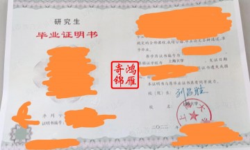 上海大学研究生毕业证遗失补办学位证明书案例
