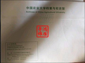 中国农业大学出国留学成绩单打印盖章密封案例