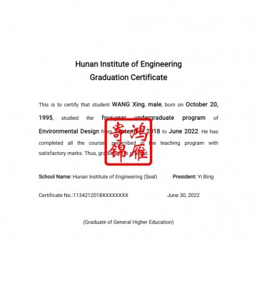 湖南工程学院国际教育学院英文毕业证明打印翻译模板