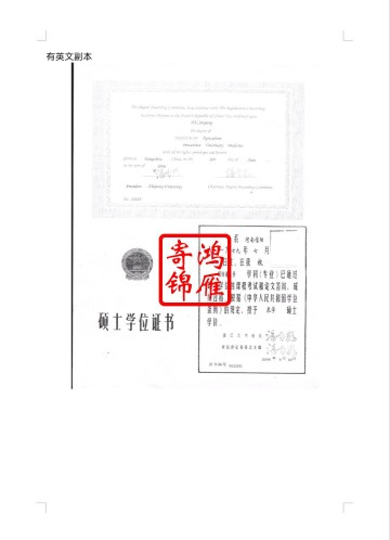 浙江大学研究生出国留学中英文学位证明打印翻译模板