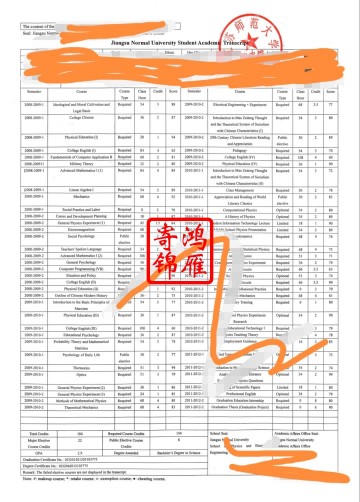 江苏师范大学出国留学中英文成绩单打印案例