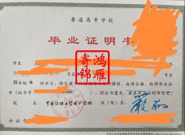 南京传媒学院（原中国传媒大学南广学院）毕业证遗失补办毕业证明书案例