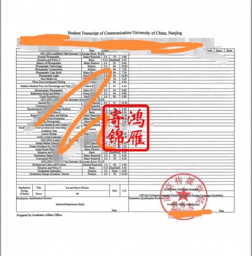 南京传媒学院出国留学中英文成绩单打印盖章案例