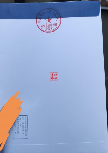 中国地质大学（北京）出国留学成绩单打印盖章密封案例