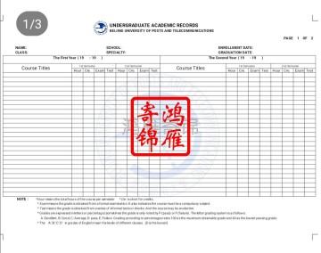 北京邮电大学本科英文成绩单打印翻译模板 