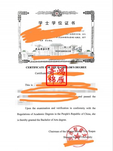 陕西师范大学出国留学中英文学位证明打印案例