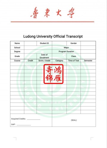 鲁东大学出国留学英文成绩单打印翻译模板