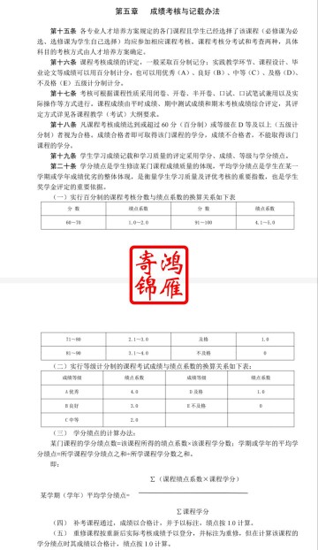 湖南科技大学出国留学中英文成绩单证明打印流程