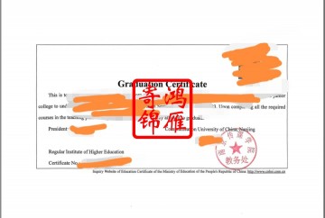 南京传媒学院出国留学英文毕业证明学位证明打印盖章案例