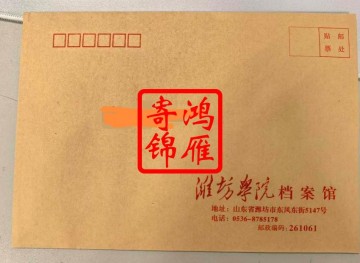 潍坊学院出国留学成绩单打印盖章密封案例