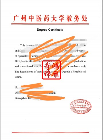 广州中医药大学出国留学中英文毕业证明学位证明打印案例