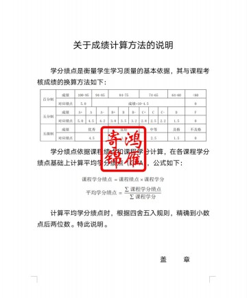 济南大学出国留学中英文成绩单证明打印流程