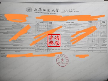 上海师范大学中英文成绩单打印案例