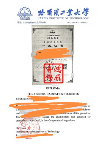 哈尔滨工业大学（威海）出国留学中英文毕业证明打印案例