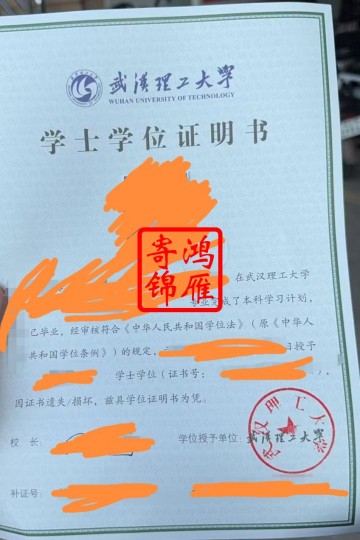 武汉理工大学学位证遗失补办学位证明书案例