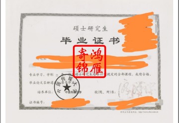 中国传媒大学研究生出国留学中文毕业证盖章案例