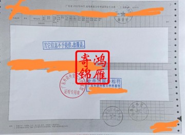 广东外语外贸大学档案馆打印自考毕业中文成绩单案例