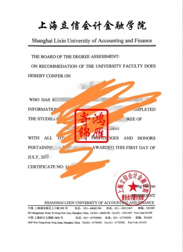 上海立信会计金融学院出国留学英文毕业证明英文学位证明打印盖章案例