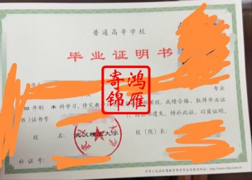 武汉理工大学毕业证遗失补办毕业证明书案例