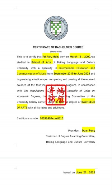 北京语言大学本科生出国留学英文学位证明打印翻译模板