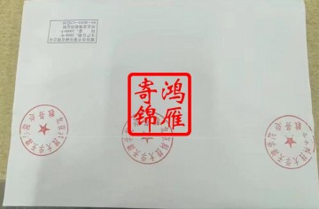 北京科技大学天津学院出国留学中英文成绩单打印盖章密封案例