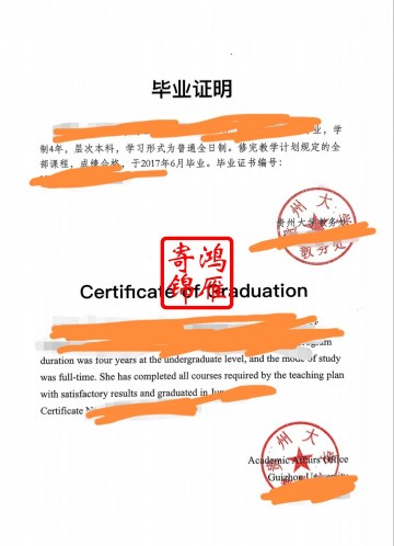 贵州大学出国留学中英文毕业证明打印盖章案例