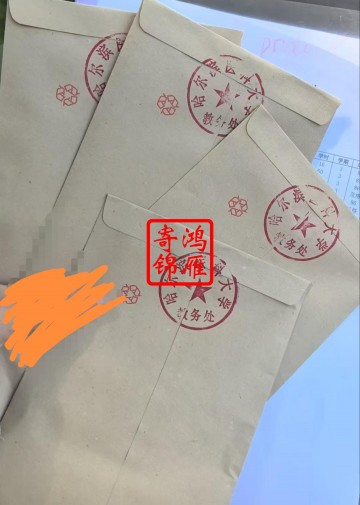 哈尔滨医科大学出国留学成绩单打印盖章密封案例