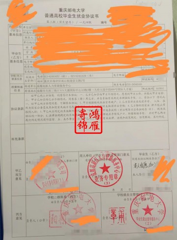 成都高新区人力资源服务中心办理高校毕业生就业协议盖章案例