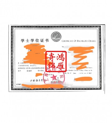 上海海关学院出国留学中英文学位证明打印盖章案例