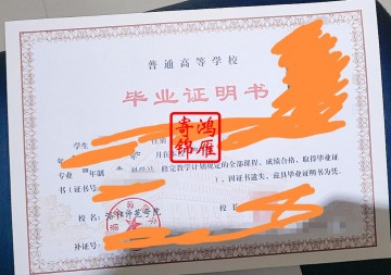 洛阳师范学院毕业证遗失补办毕业证明书案例