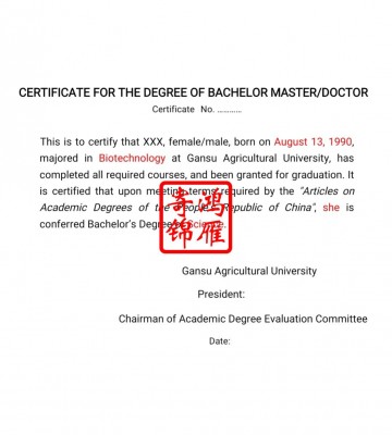 甘肃农业大学早几年毕业出国留学英文毕业证明学位证明打印翻译模板