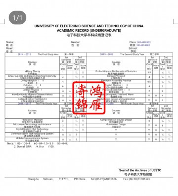 电子科技大学出国留学中英文成绩单打印翻译模板