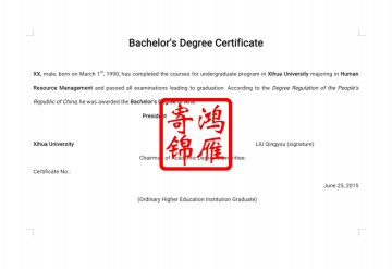 西华大学出国留学英文毕业证明学位证明打印翻译模板