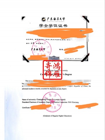 广东海洋大学出国留学中英文学位证明打印案例