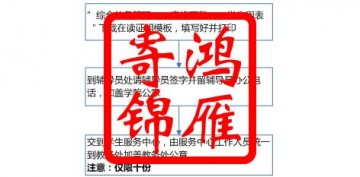 中国地质大学（北京）在读证明（包括双学位）打印流程