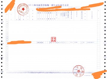 上海商学院入学新生录取花名册复印案例