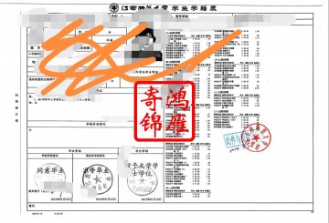 江西师范大学出国留学中英文成绩单打印案例