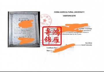中国农业大学出国留学中英文毕业证明打印盖章案例