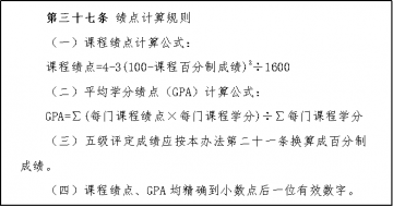河北师范大学研究生出国留学中英文成绩平均学分绩点计算方法证明GPA