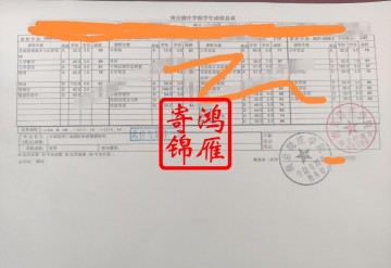 南京晓庄学院出国留学中文成绩单打印案例